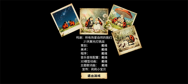 玩法介绍4
