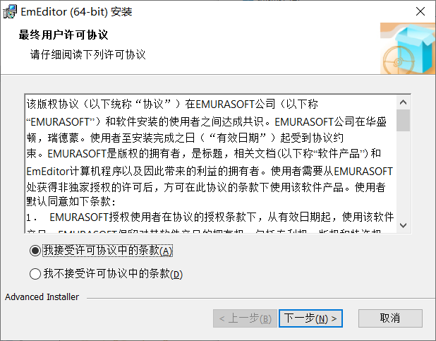 安装方法截图2