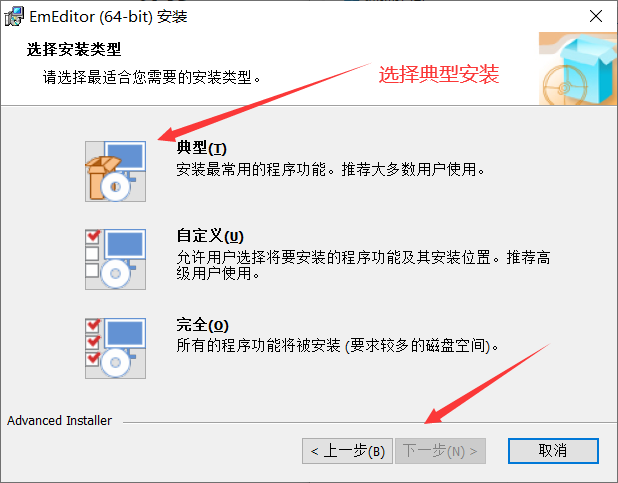 安装方法截图3