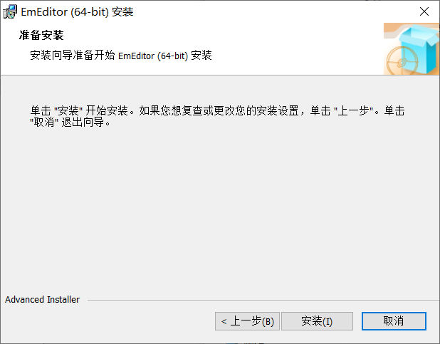 安装方法截图4
