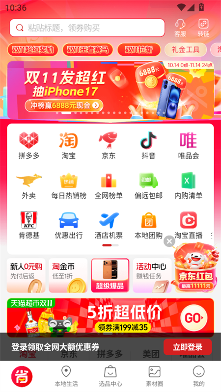 使用教程截图1