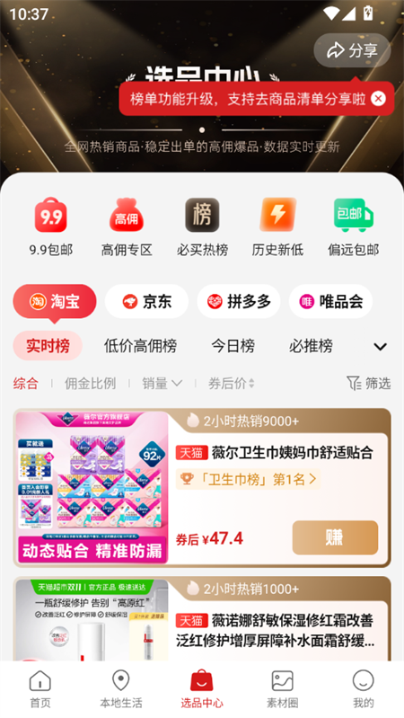 使用教程截图3