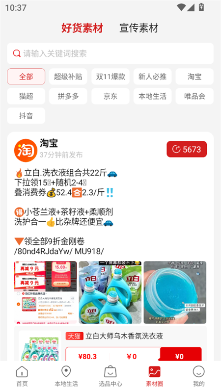 使用教程截图4