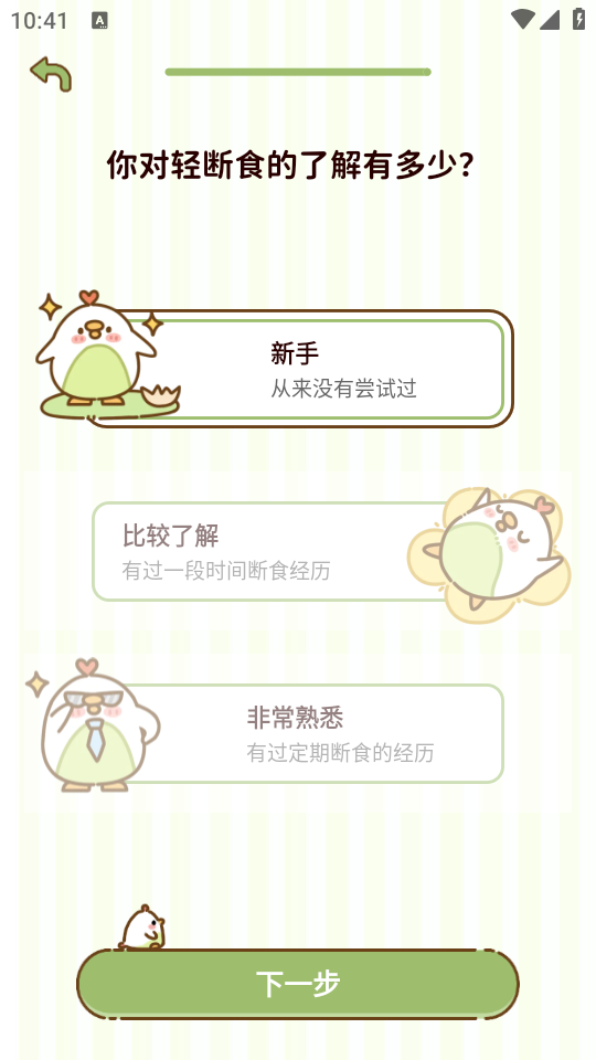 使用教程截图4