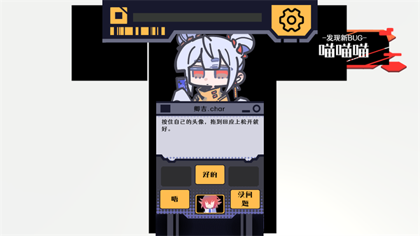 怎么玩截图3