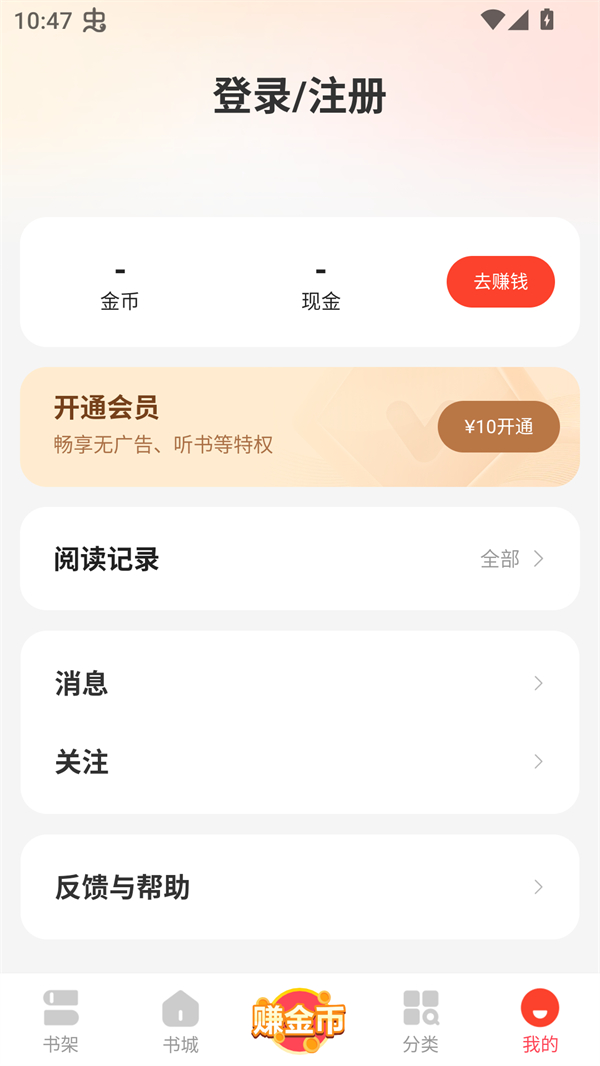 使用方法截图2