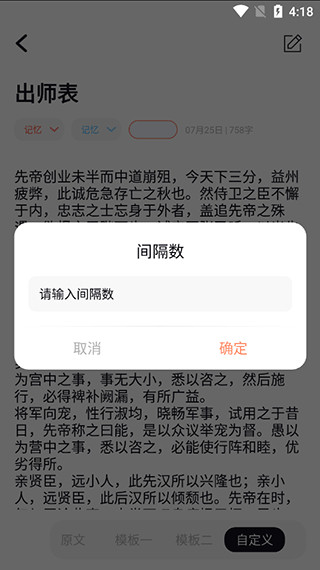 使用方法截图3