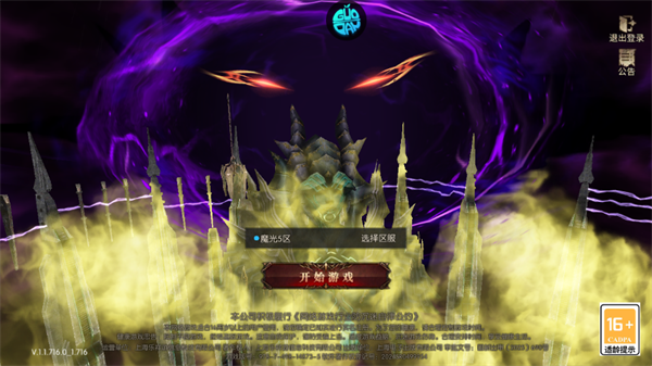 手游攻略截图1