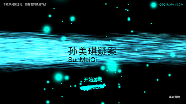 游玩教程截图1