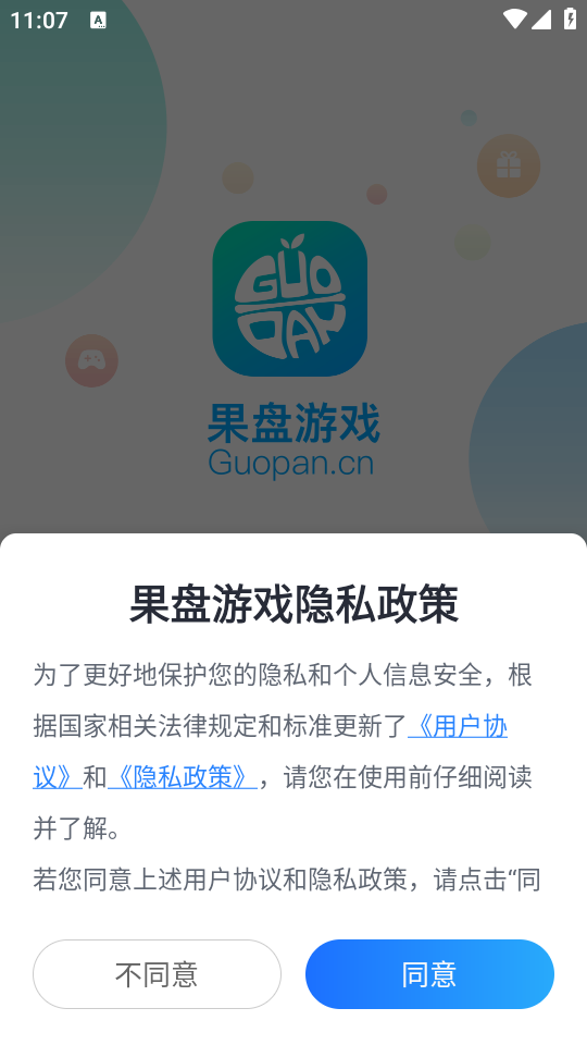 使用教程截图1