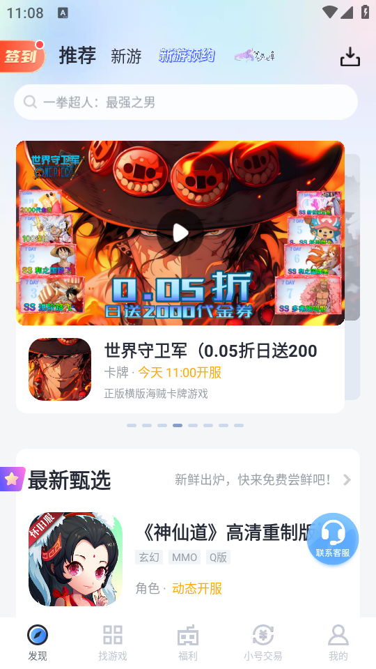 使用教程截图2