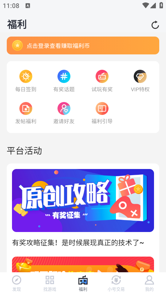 使用教程截图4