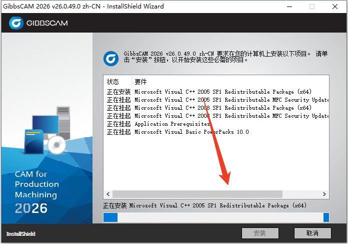 安装教程截图2