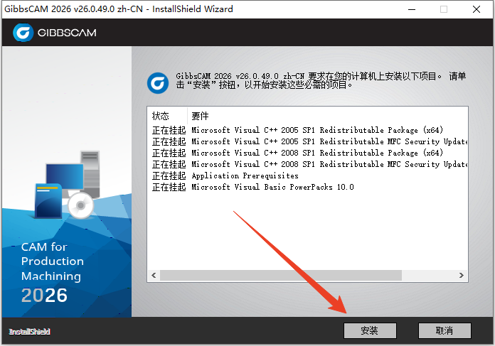 安装教程截图1