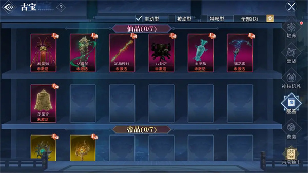 古宝系统介绍3