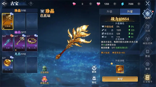 古宝系统介绍4