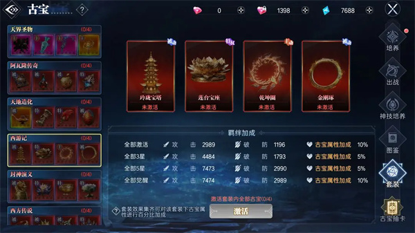 古宝系统介绍6