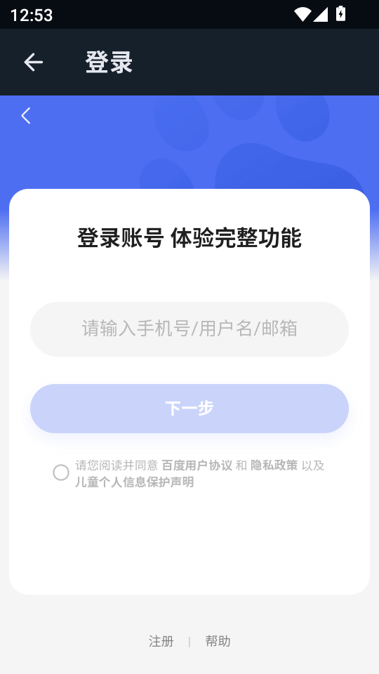使用教程2