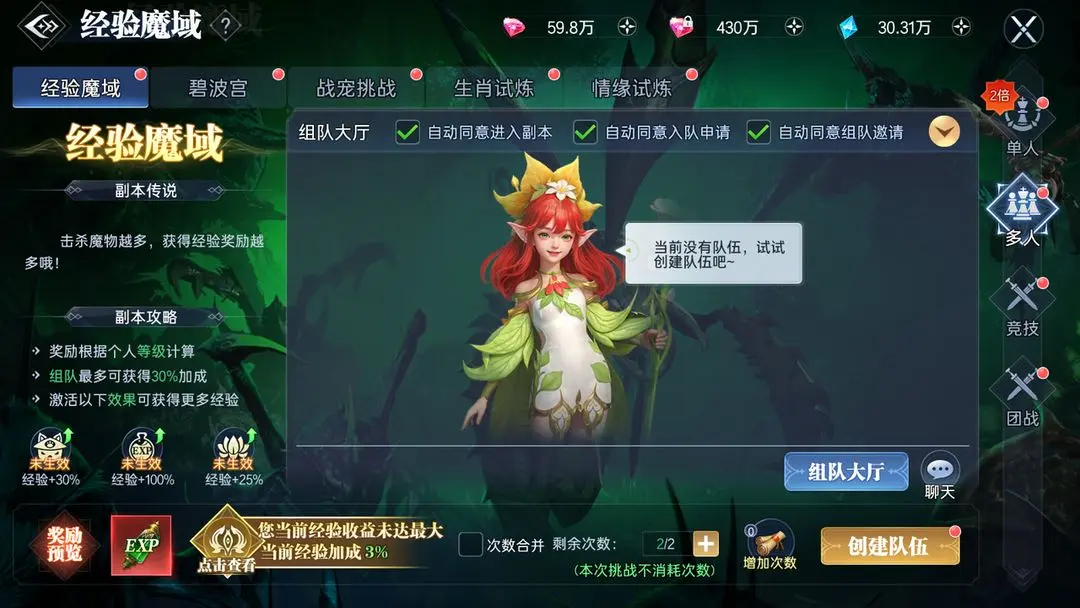 经验魔域