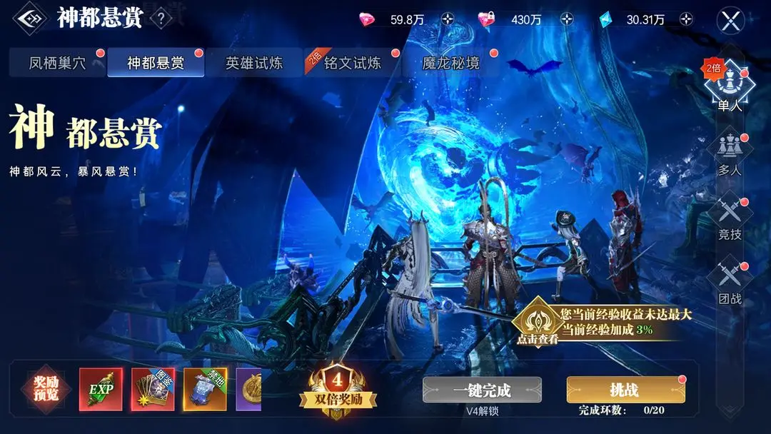 神都悬赏