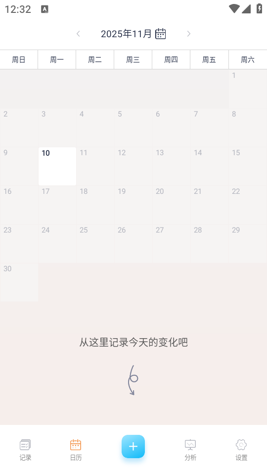使用教程截图4