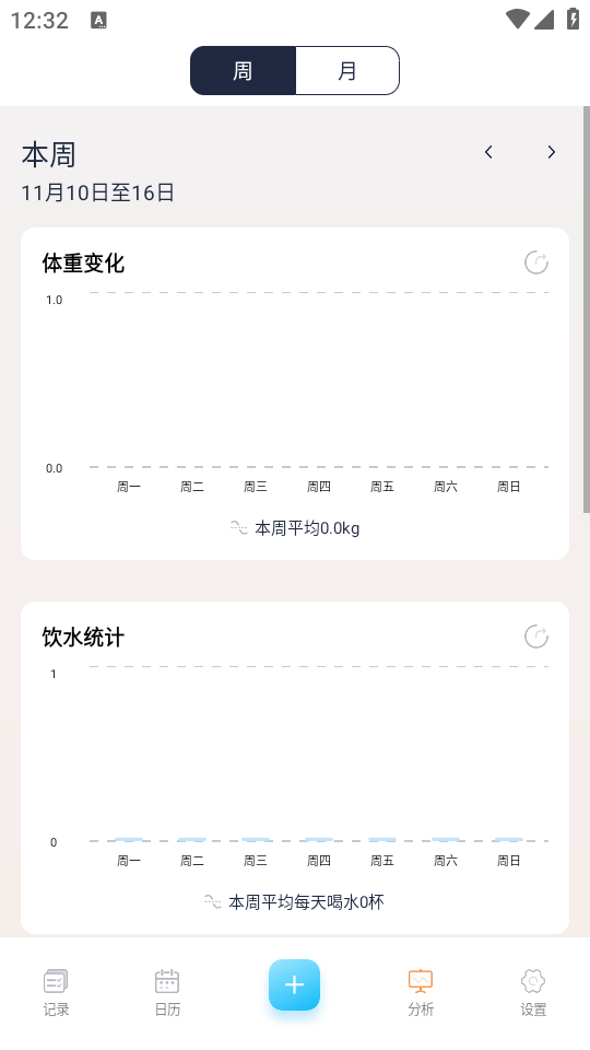使用教程截图5