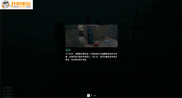 游玩教程截图3