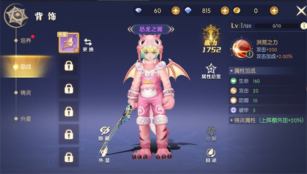 游戏攻略截图6
