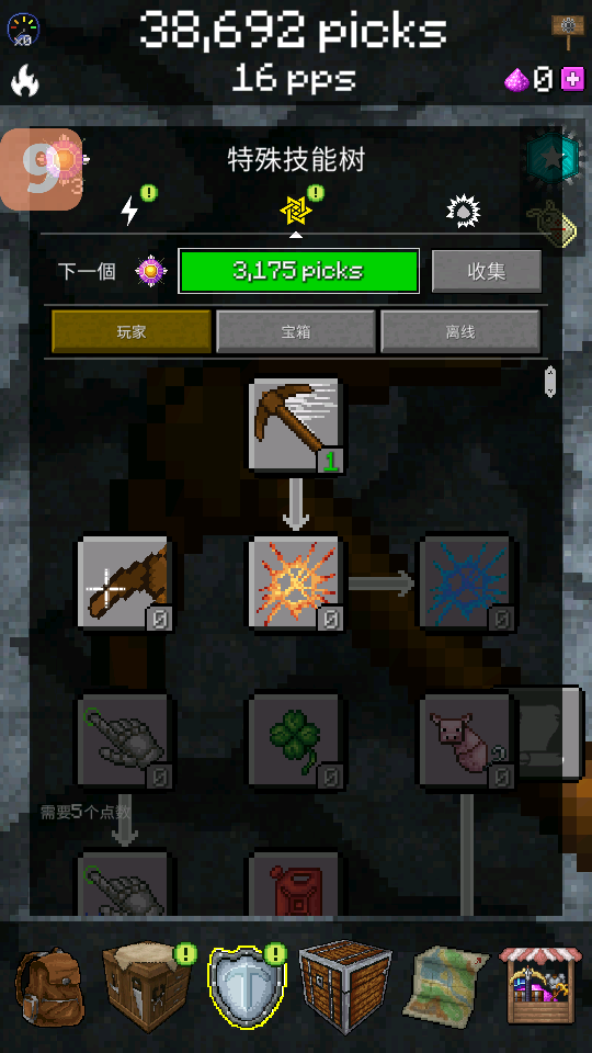 游戏攻略2
