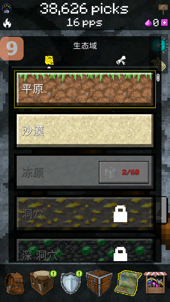 游戏攻略3