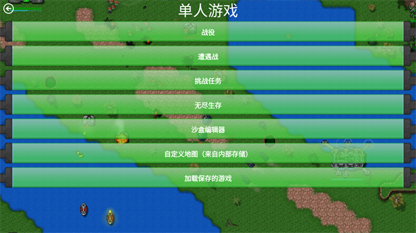 玩法截图2