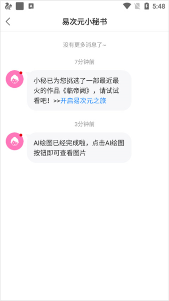 AI绘图7