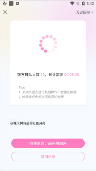 AI绘图5