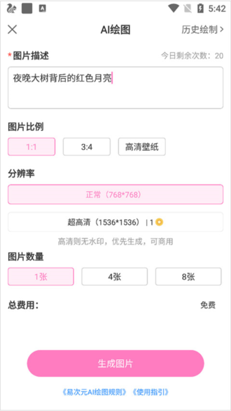 AI绘图4