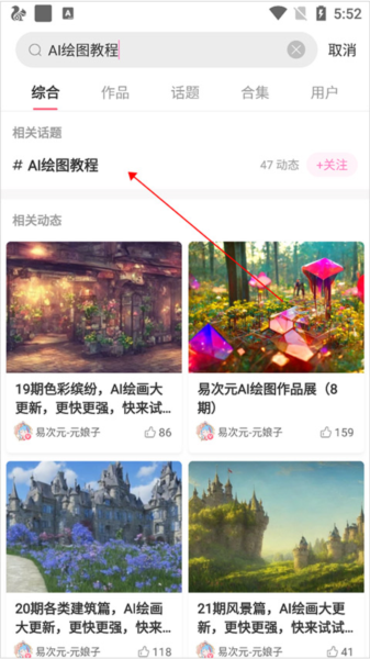 AI绘图2