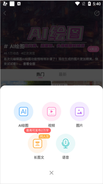 AI绘图1