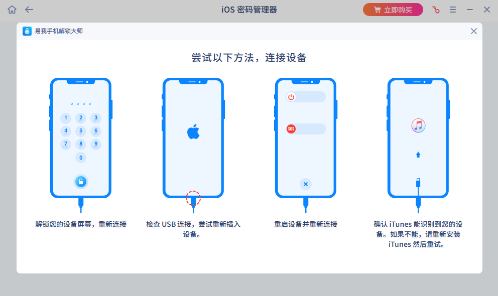 使用方法2