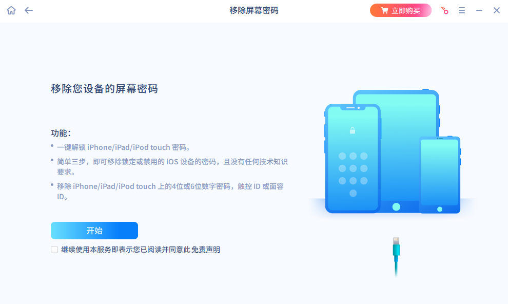 使用方法1