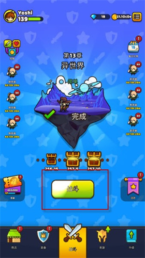 新手攻略1