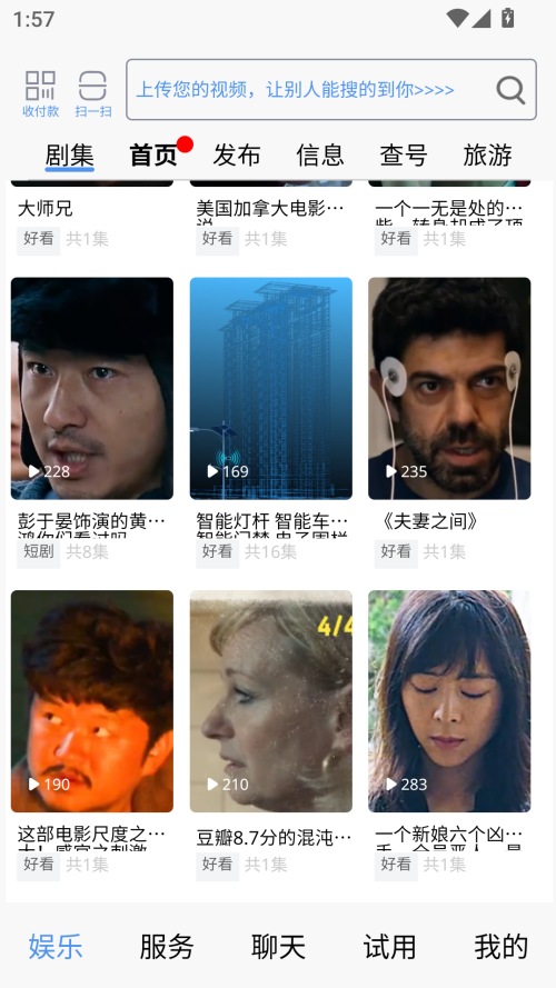 使用方法截图1