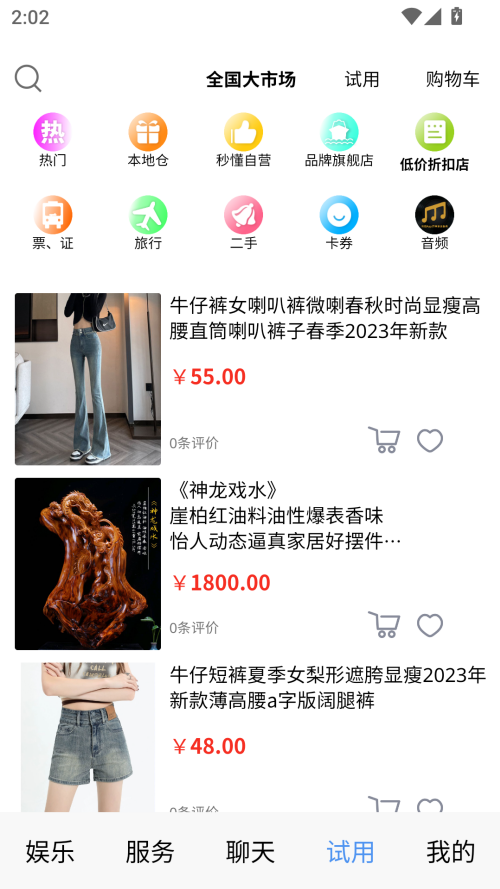 使用方法截图2