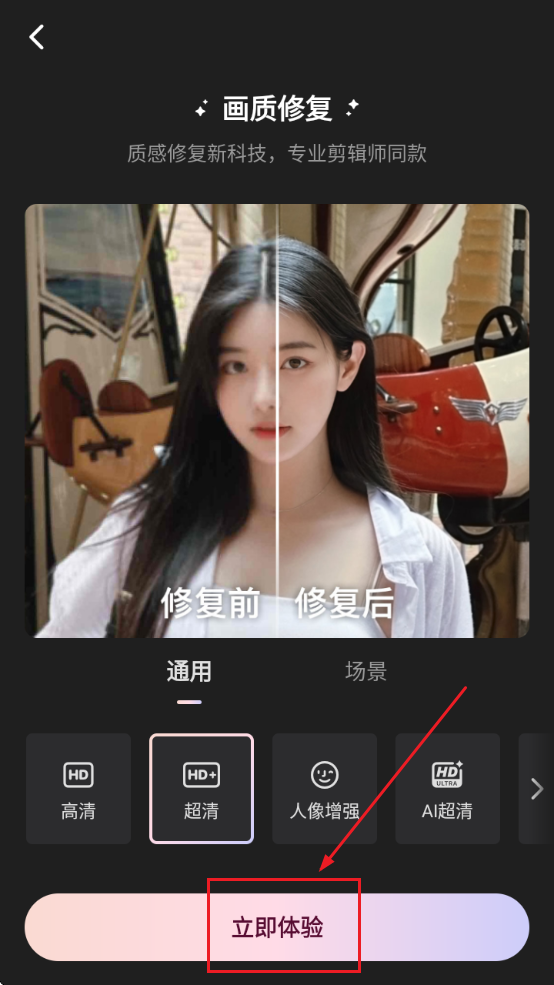怎么进行视频截图2
