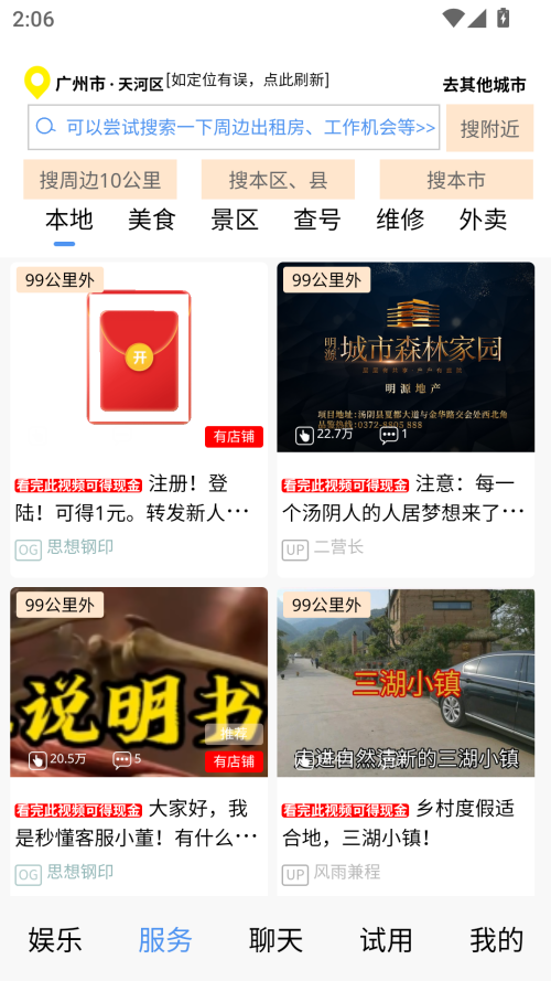 使用方法截图3