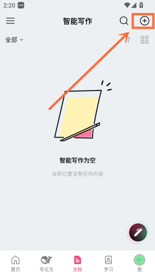怎么进行改写截图2