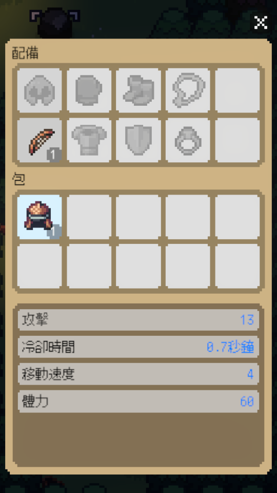 玩法教程5