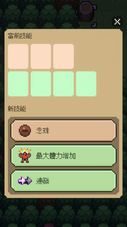 玩法教程6