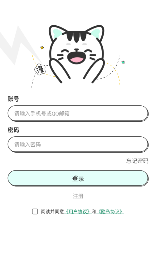 使用方法截图1