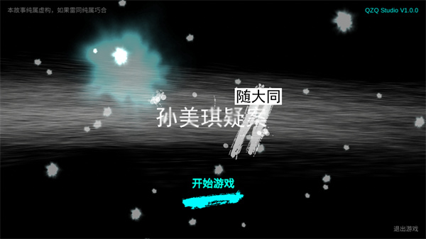 游玩教程截图1