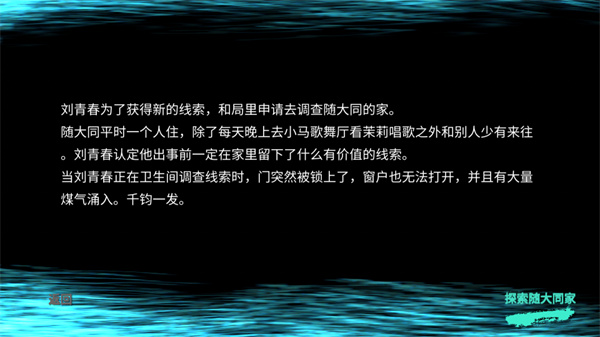 游玩教程截图2