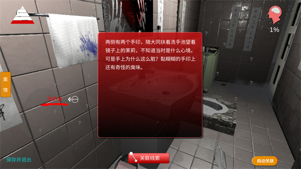 游玩教程截图4
